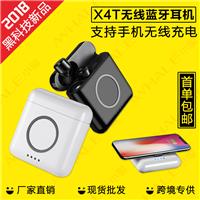 2018黑科技-X4T TWS无线蓝牙立体声音乐耳机/手机无线充电/充电宝