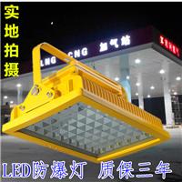 LED防爆灯 BAD85喷砂房用灯50W 强光泛光灯 加油站化工车间照明灯