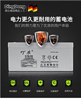 叮东蓄电池12V250AH价格
