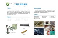 二氧化碳矿山开采气体爆破，，二氧化碳静态爆破设备