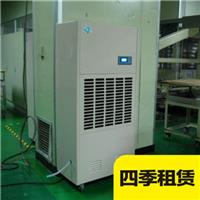 档案除湿机价格四季租赁上海工业除湿机价格一台