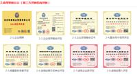 江苏企业信用认证机构和公司办理AAA信用证书 申报条件