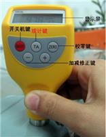一体式涂层测厚仪 DR220）功能介绍