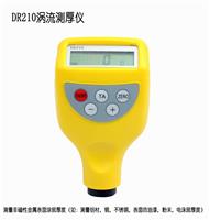 智能数显DR210涂层测厚仪参数介绍