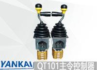 QT101-1/66K主令控制器/QT101-1/19K主令控制器/QT101-6/401主令控制器-