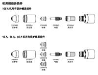 美国海宝等离子powemax125电源易损件