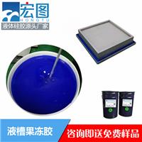 深圳宏图用于空气过滤器密封的液槽胶