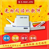 甘孜县自制简易光标阅读机 光标阅读机图片