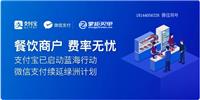支付宝蓝海计划是什么