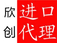 上海机场化妆品进口报关资料