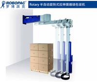 佛山ROBOPAC半自动旋转式拉伸膜缠绕包装机