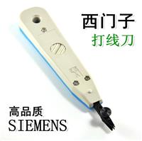 西门子SIEMENS打线刀,A139-A9 S.71打线枪,S.71卡刀
