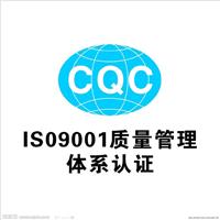 常州ISO9001认证/镇江ISO9001认证/丹阳ISO9001认证