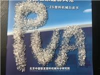 环保行PVA可降解薄膜造粒机厂家中塑机械研究院