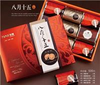 沈阳月饼团购推荐