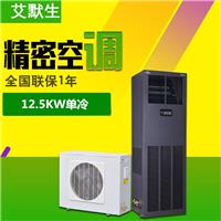 维谛艾默生空调DME12MHCP恒温恒湿12.5KW机房精密空调