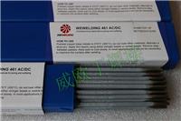 通用性广的铜合金电焊条铜合金焊条WEWELDING461