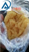 软化水树脂厂家