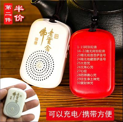 机缘念佛机鹅卵石念佛机