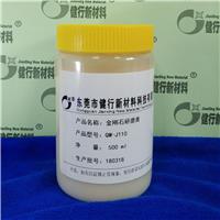 金刚石悬浮抛光液 金刚石研磨膏