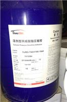 德国汉高 LOCTITE DURO-TAK 180-154A 压敏胶