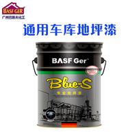 BASF巴斯夫车库环氧地坪漆 地下停车场地坪漆