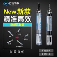 多功能水质监测传感器探头价格