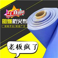 鼎博阻燃布，河北较大的防火布厂家