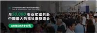 2018中国国际福祉博览会暨中国国际康复博览会