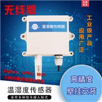 农业大棚厂家直销气体环境监测传感器