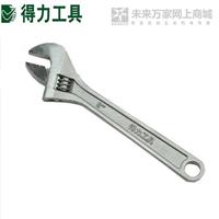 永康得力A型活扳手 6寸批发