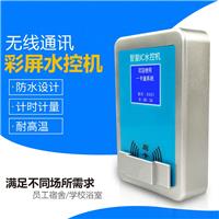 分体水控机 浴室IC卡刷卡系统 IC卡澡堂淋浴节水控制器 淋浴刷卡器