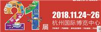 2018国际汽车用品展览会