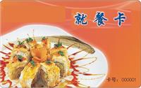 IC售饭卡/IC饭卡生产制作厂家