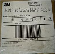 3M9786无基材双面胶带 3M9786双面胶 3M9786胶带
