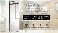 智能全身镜