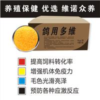 鸽用多维饲料添加剂 促进羽毛 皮肤的正常发育 改善皮肤 羽毛的质量 毛色光滑