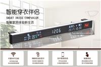 穿衣伴侣智能APP随心控