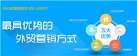 SEO搜索引擎优化