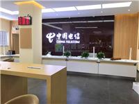 官方电信受理台 原版电信接待台 电信收银台
