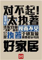 蜂蝶智能系统