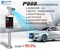 石家庄车牌识别厂家价格/车牌识别价格