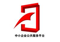 018年度湖北省级中小企业公共服务示范平台申报开始！