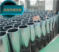 长沙镀锌卷大量现货 厂家直销 热销长沙株洲湘潭衡阳岳阳怀化张家界吉首娄底永州邵阳萍乡郴州镀锌卷