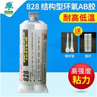 供应优质环氧树脂胶 水晶滴胶透明工艺品胶 ab胶 耐高温
