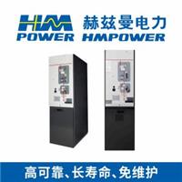 智能化开关柜 10kV 配电柜厂家赫兹曼 HMpower