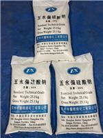 五水偏硅酸钠 工厂直销