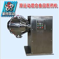 山东先进混合机、高效双运动混合机的混合理念