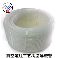 旖旎RTM/FRP真空导流管碳纤维制品玻璃钢制作辅材导流树脂管