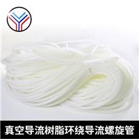 旖旎复材 RTM/FRP真空导流螺旋管碳纤维制品玻璃钢制作树脂溢流管